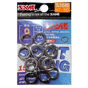 SAME 莎美 強力路亞環  9mm  1個