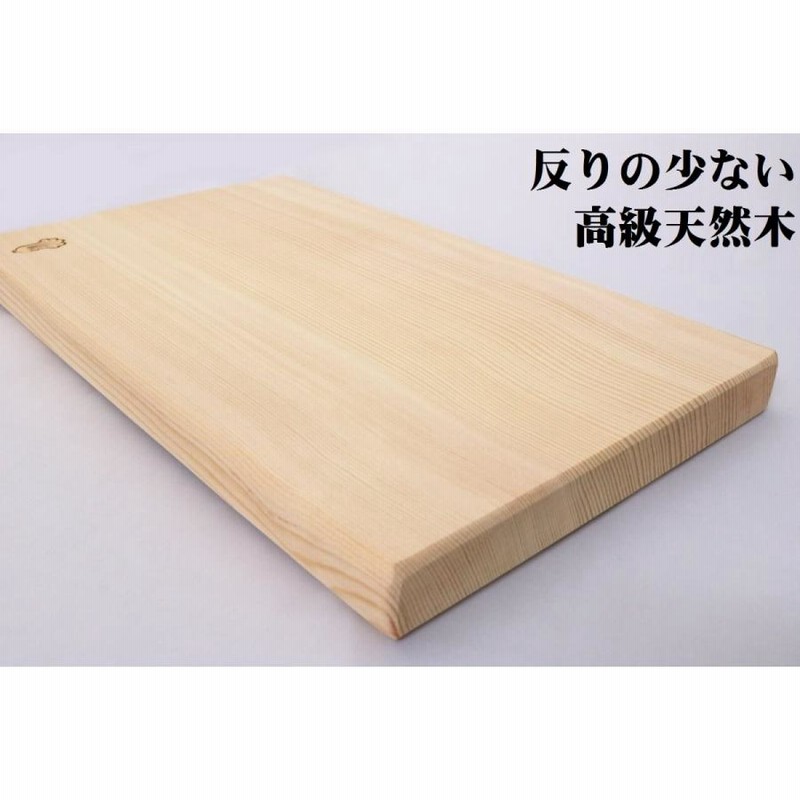 まな板 木製 日本製 業務用 42cm 厚板 板厚3cm 高級天然木