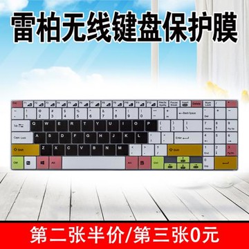 雷柏無線鍵盤保護膜E9060 E9050 9160 E9070 N7200防塵膜全覆蓋