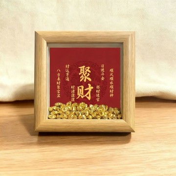 臺灣出貨🚀2026新年招財進寶相框喜慶過年氛圍擺件家庭用旺宅寓意送朋友禮物