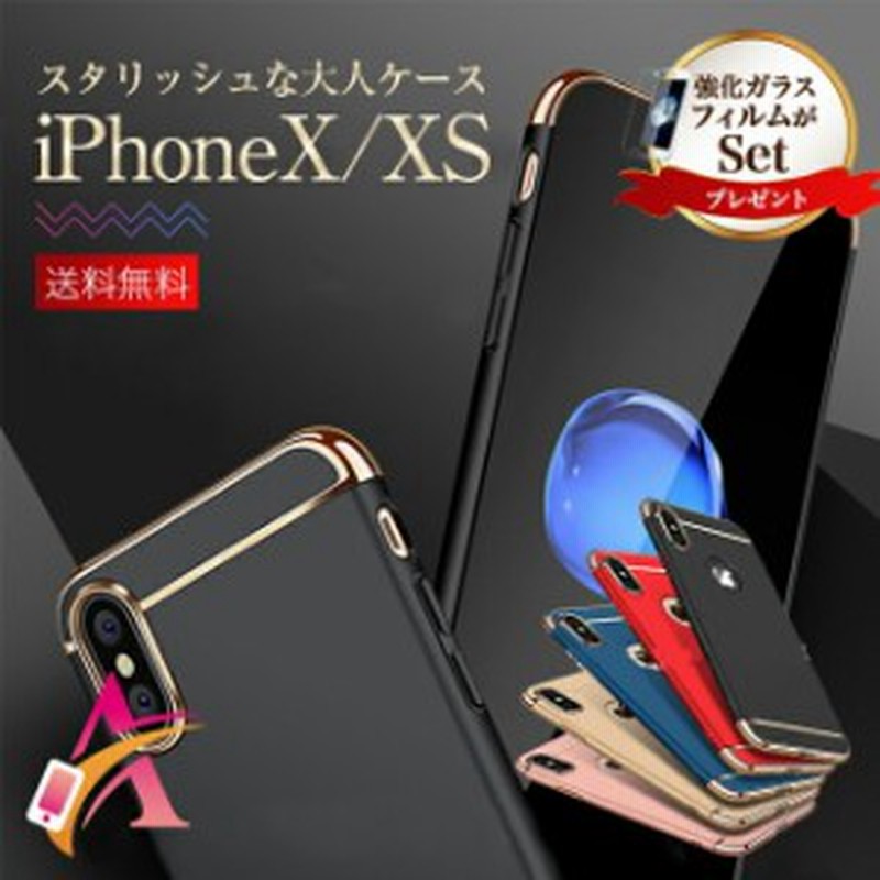 送料無料 Iphone X ケース Iphone Xs ケース メンズ Iphoneケース スマートフォン Iphoneカバー おしゃれ シンプル Iphone アルミ軽量 通販 Lineポイント最大1 0 Get Lineショッピング