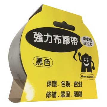 強力布膠帶 黑 48mm x 13公尺
