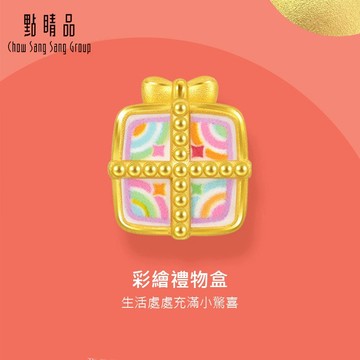 【網路獨家】點睛品 Charme Mini  彩繪禮物盒 黃金串珠