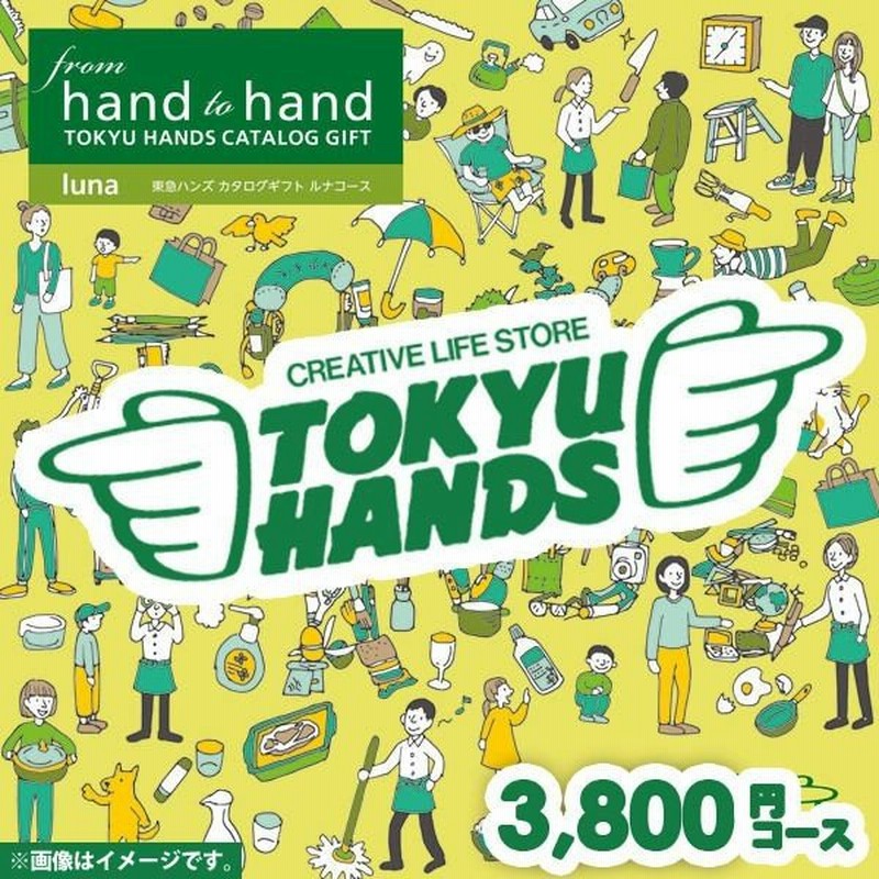 カタログギフト 誕生日 プレゼント おしゃれ 東急ハンズ 内祝い 内祝 お返し Luna ルナ 出産内祝い 出産祝い 結婚内祝い 結婚祝い 雑貨 グッズ 通販 Lineポイント最大0 5 Get Lineショッピング