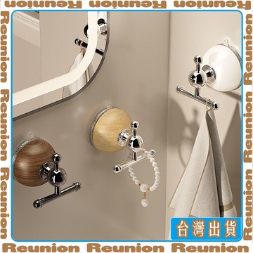 🏠臺灣出貨🏠Reunion✔吸盤掛鉤免打孔浴室牆壁真空掛勾家用衛生間壁掛強力承重無痕粘鉤