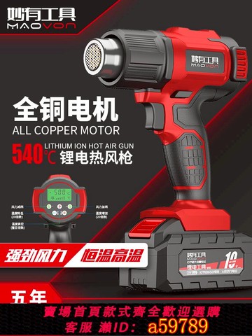 【全網低價 可打統編】調溫調速充電式熱風槍小型鋰電工業熱風機風槍大功率烤槍便攜無線