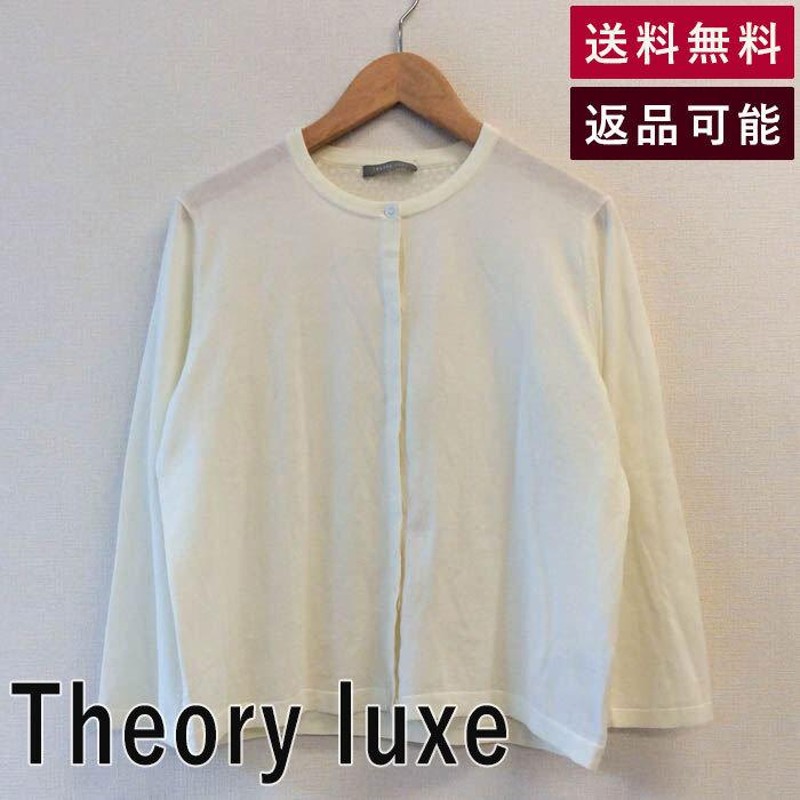 セオリーリュクス Theory luxe カーディガン 白 アイボリー 新品