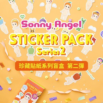 Sonny Angel 珍藏貼紙系列盲盒 第二彈 (盒裝24入)
