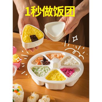 三角飯團模具寶寶搖搖樂食品級安全工具嬰兒童吃米飯神器壽司專用