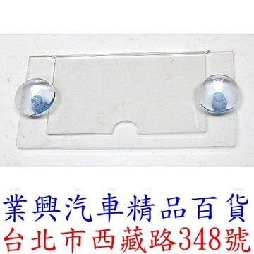 吸盤式計程車營業登記證 吸式 (2R5-002)