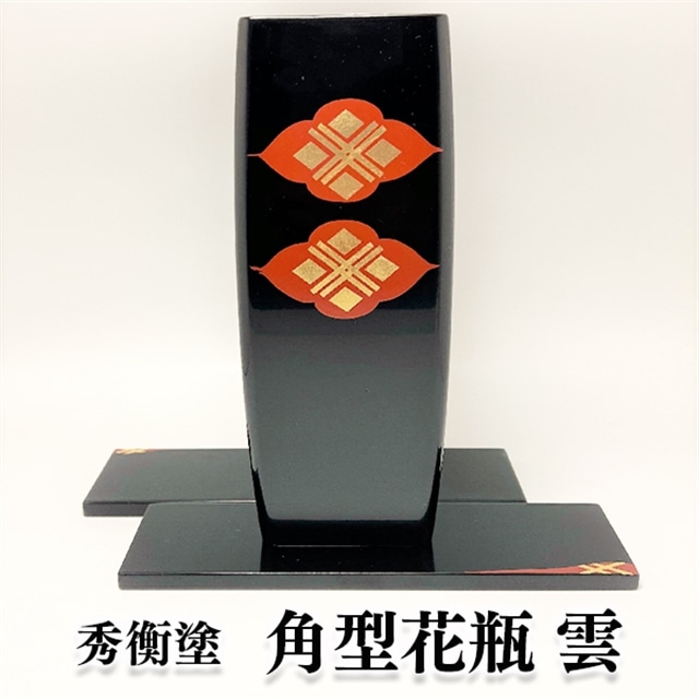 岩手県一関市秀衡塗小吸物腕四客揃