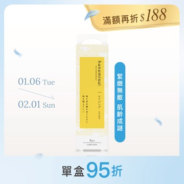 Aging逆齡緊緻精華凝膠 (3支裝)