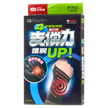 muva 遠紅外線專業護腕  40 x 9cm  1個