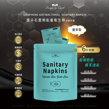 無際小舖 康朵石墨烯涼感抑菌衛生棉6片 量多型 ｜生理期 月經 女性 私密