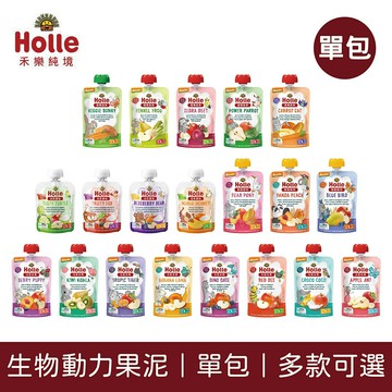 Holle禾樂純境 生物動力果泥｜6m+/8m+｜單包入｜一次購六包享優惠｜多種口味【悅兒園婦幼生活館】