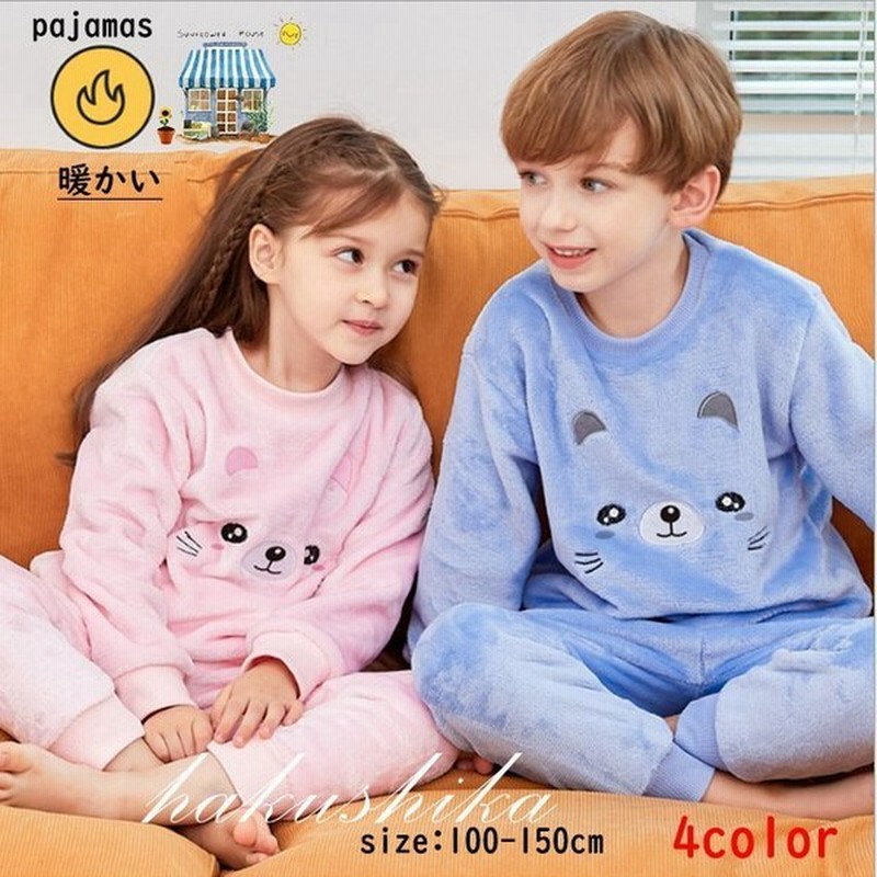 着ぐるみ パジャマ 子供 着ぐるみパジャマ 子供 パジャマ キッズ 着ぐるみパジャマ 長袖 男子 女子 男女兼用 パジャマ ルームウェア 上下セット 可愛い 通販 Lineポイント最大0 5 Get Lineショッピング
