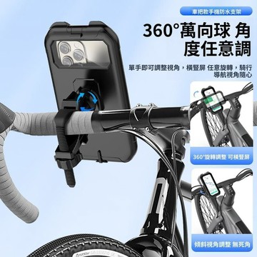 超值下殺     熱賣特惠🎈自行車手機架 單車手機架 摩托車手機架 機車手機架 自行車導航架 機車導航架 自行車
