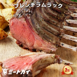 ラム肉　ラムチョップ ブロック ニュージーランド産 WAKANUIスプリングラム フレンチラムラック (1ラック ラムラブスパイスミックス付)