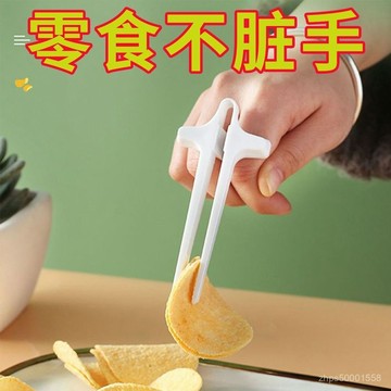 臺灣🚍8H出🉑臟手玩遊戲手指懶人輔助筷子不臟手零食小喫薯片必備神器夾子 SAUQ