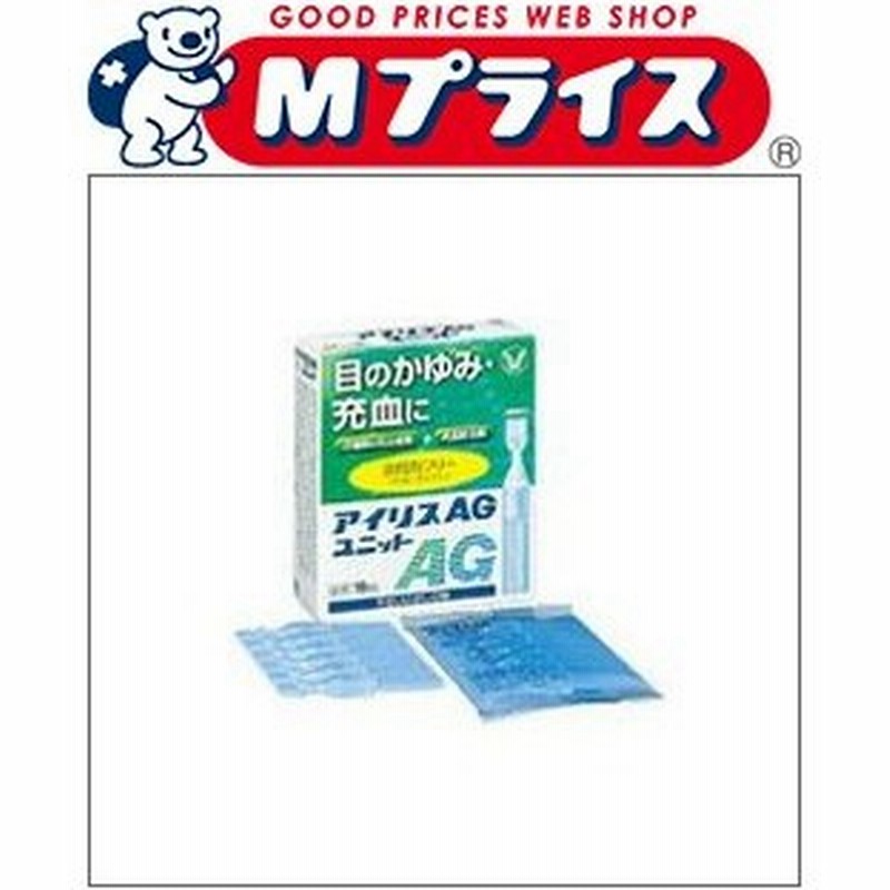 第2類医薬品 大正製薬 アイリスａｇユニット １８本入り お取寄せの場合あり 通販 Lineポイント最大0 5 Get Lineショッピング