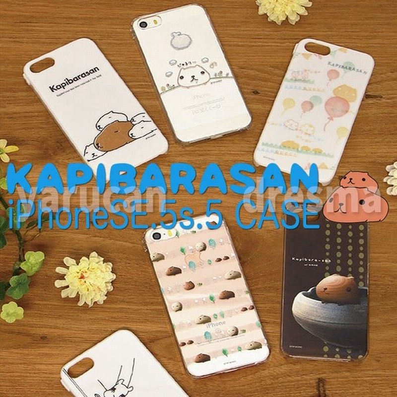 Iphonese Iphone5s Iphone5対応 ケース カバー カピバラさん ハードケース キャラクター かぴばらさん かわいい 人気 グルマンディーズ Mkb 02 通販 Lineポイント最大0 5 Get Lineショッピング