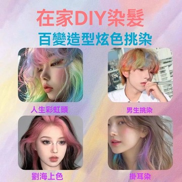 🌈好物優選⛱一次性染髮粉餅 染髮粉餅 挑染開學用品 啞光染髮 懶人一次性快速染髮粉餅夾染免漂神器