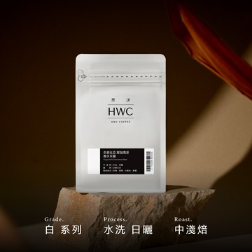 衣索比亞 耶加雪菲 香水米蘭½磅