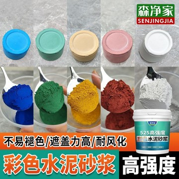 🛒臺灣24h🌳彩色水泥地面自流平高強度高標號525硅酸填縫黃紅白色補牆膏粉