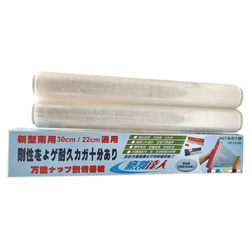 豪割達人 新錸家居 MIT專利保鮮膜切割器二代款 可調式3件組 磁吸切割盒 + 保鮮膜長2支 30cm/22cm適用  1組  60公尺