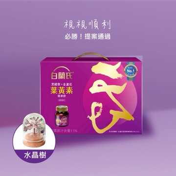 視視順利 必勝！提案通過【白蘭氏】黑醋栗+金盞花葉黃素精華飲禮盒 60ml 8瓶  附水晶樹 獨家組