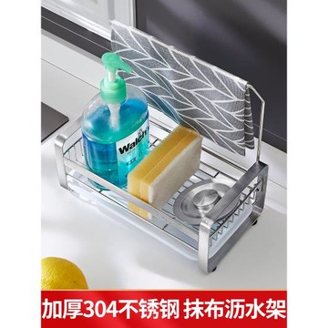304不銹鋼抹布架廚房專用水槽瀝水籃洗碗布海綿多功能收納置物架