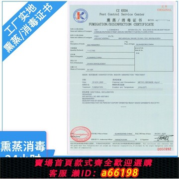 【台灣公司 可開發票】出入境集裝箱及貨物熏蒸消毒證竹木草藤柳制品熏蒸消毒證實地熏蒸