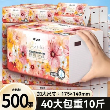 【店長推薦🔥】原小木抽紙500張大號家用紙巾整箱批發衛生紙可溼水5層加厚餐巾紙