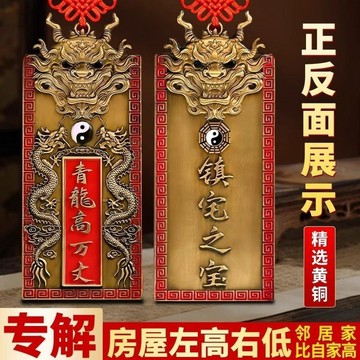 💛銅牌青龍萬丈掛件 八卦解決內壓鄰居抬頭高化頭頂白虎左低擺設鎮宅擺件 室内裝飾挂件