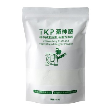 TKP植萃酵素 蔬果清潔粉 補充包 有效去除蔬果農殘 餐具鍋具去油去汙不傷手  700g  1包