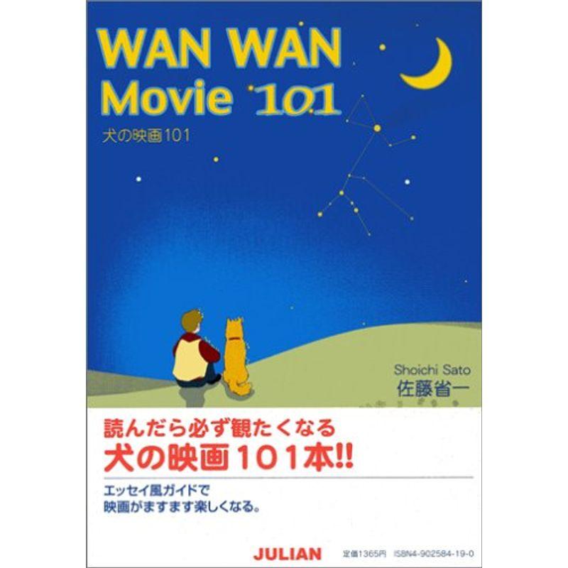 WAN WAN Movie101?犬の映画101