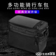 自行車前掛包電動車電瓶車把包掛物收納前置儲物包防水山地車裝備
