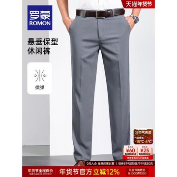 羅蒙男士休閑褲2025秋季新款爸爸裝中老年寬松職業工裝西褲長褲男