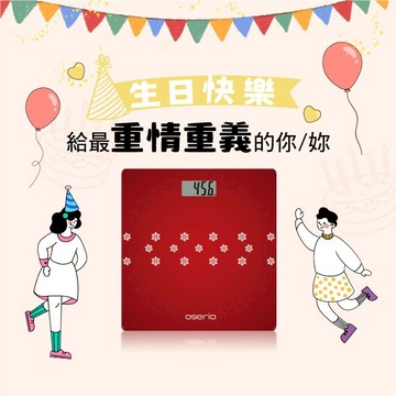 「射手座生日快樂，給最重情重義的你！」【oserio 歐瑟若】數位體重計