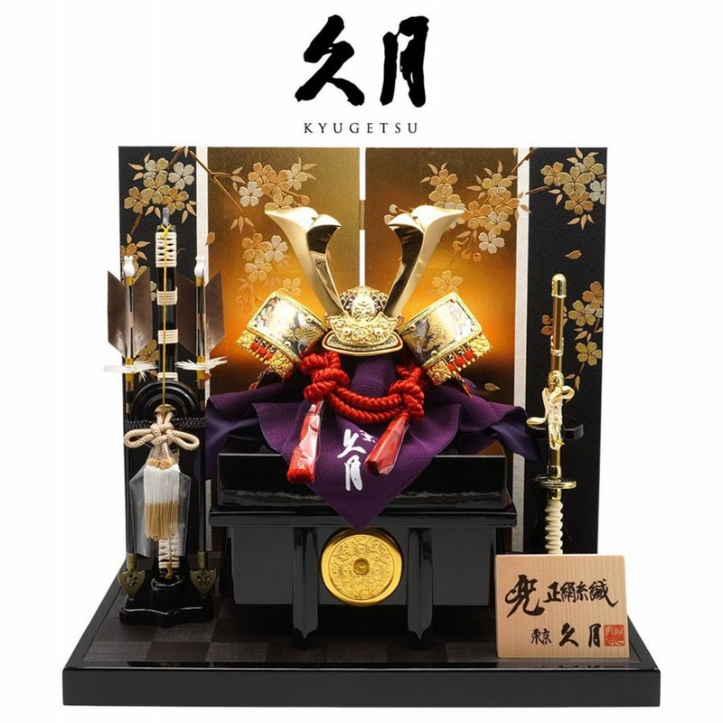 久月作 8号 正絹赤中白縅彫金兜 白銀夜桜二曲屏風平飾りセット