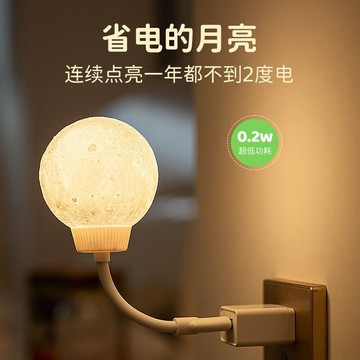 🌙【網紅月球小夜燈】智能語音聲控USB床頭燈 節能護眼睡眠檯燈 台灣出貨 情境光效 臥室裝飾 暖心陪伴