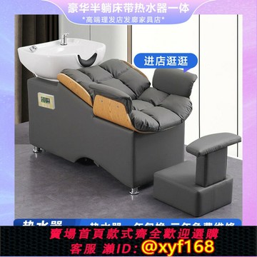 {台灣公司貨 可打統編}包安裝洗頭床理發店專用半躺式帶速熱熱水器一體發廊沖水床美發店