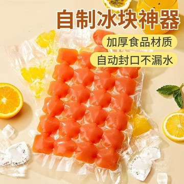 創意一次性封口製冰袋 DIY冰袋  一次性製冰袋  製冰盒冰塊模具 冰凍袋 製冰袋 製冰包 自製 冰塊 10片裝0301