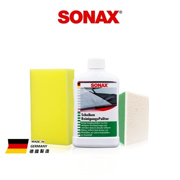 SONAX 深層油膜去除膏 除油墨 重垢油汙清潔 擋風玻璃清潔 贈工具 德國進口