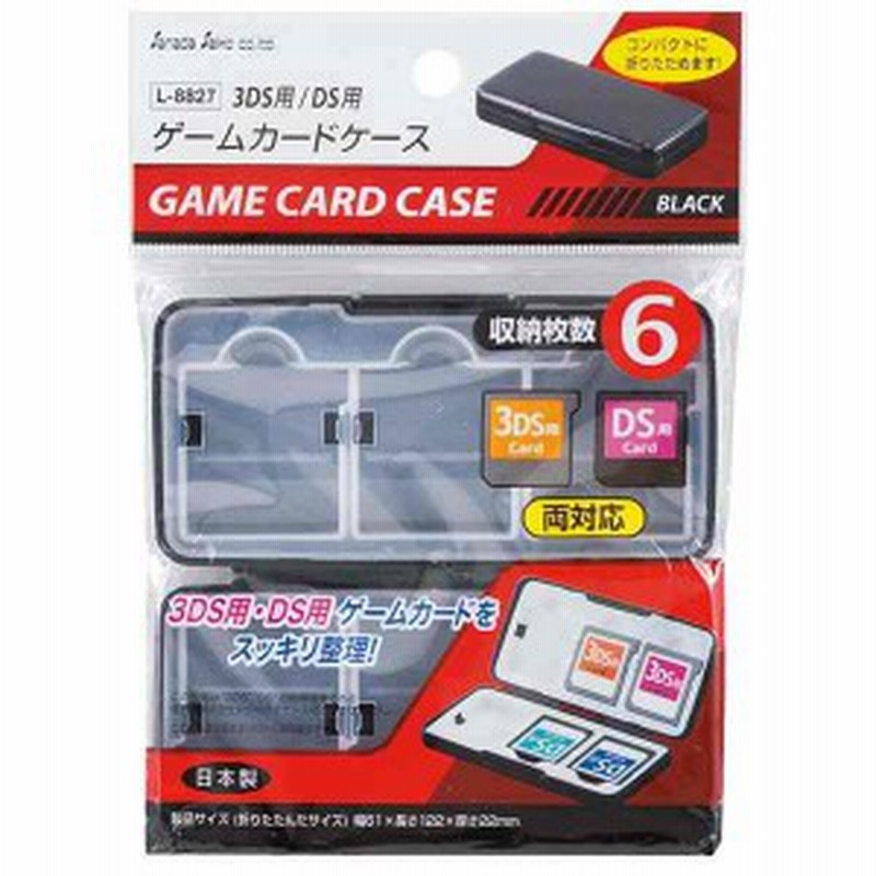 ゲームカードケース ３ｄｓ ｄｓ用 ブラック 通販 Lineポイント最大1 0 Get Lineショッピング