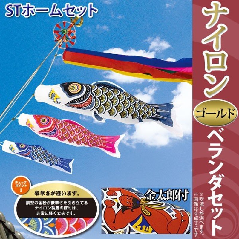 こいのぼり 庭園用 キング印 鯉幟 2019年新作 ナイロンゴールド鯉 10m