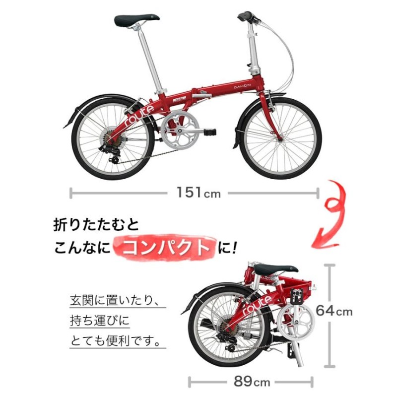 DAHON ダホン Route ルート 折りたたみ自転車 2023年モデル 20インチ 7