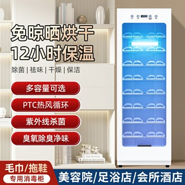 【台灣公司 可開發票】美容院拖鞋消毒柜專用毛巾足浴館酒店民宿商用大容量烘干一體機