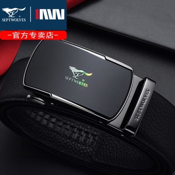 七匹狼自動扣品牌禮物男士皮帶