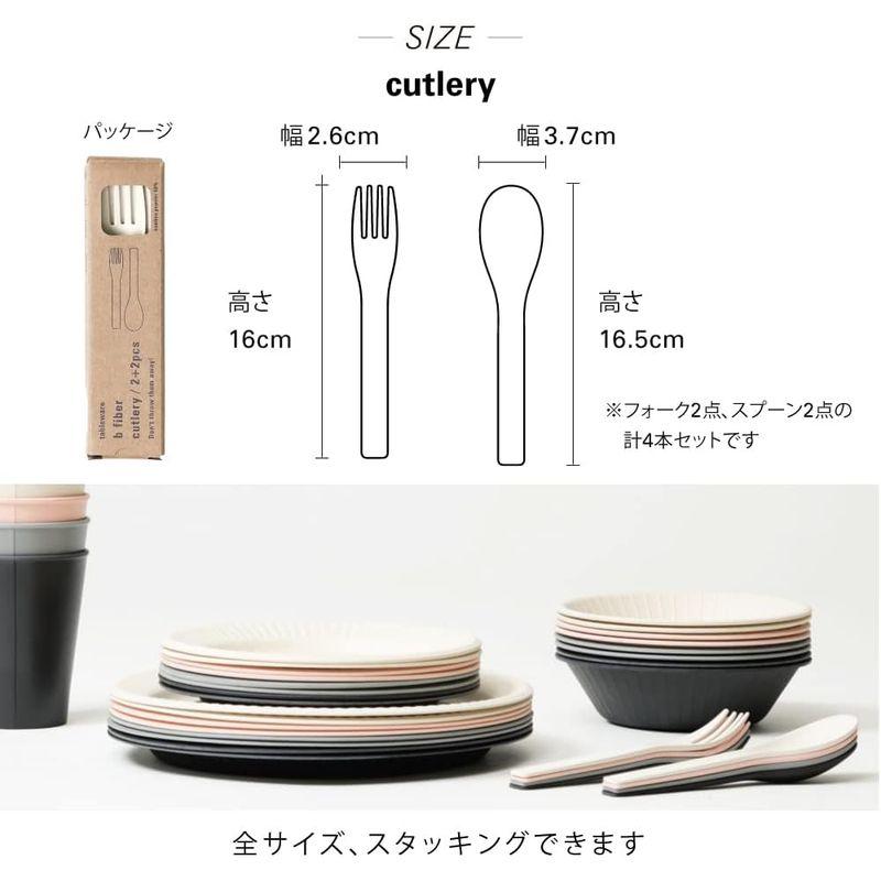 ideaco(イデアコ) カトラリー スプーン 2本 フォーク 2本 4本入り ピンク b fiber cutlery 2pcs (ビー